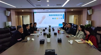 伟德体育官网与华西集团项目合作洽谈会