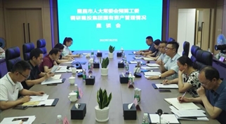 隆昌市人大常委会调研伟德体育官网国有资产管理情况工作