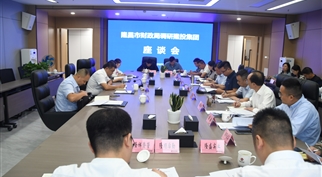 隆昌市财政局到伟德体育官网开展调研工作