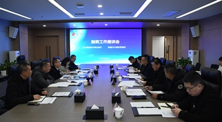 伟德体育官网召开融资工作座谈会