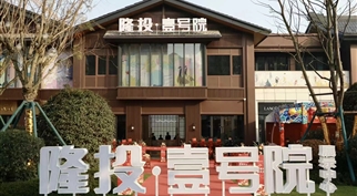“伟德体育官网•壹号院” 只为生活而缔造