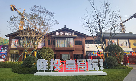 伟德体育官网•壹号院房地产开发项目