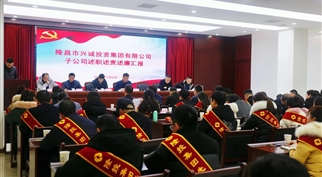 “述”出实绩 “评”出干劲 ——伟德体育官网召开2023年度年终总结暨表扬大会