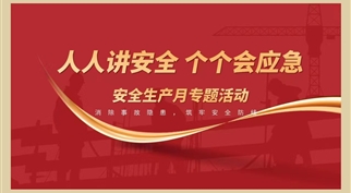 以“演”为战 ，以“练”筑防——伟德体育官网积极参加应急演练活动