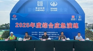伟德体育官网开展2025年综合应急演练