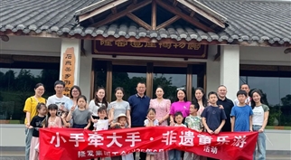 小手牵大手·非遗童乐游——伟德体育官网工会亲子主题活动